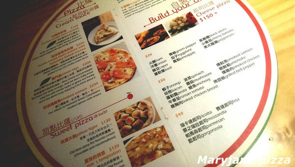 2013.09.03-師大瑪莉珍pizza