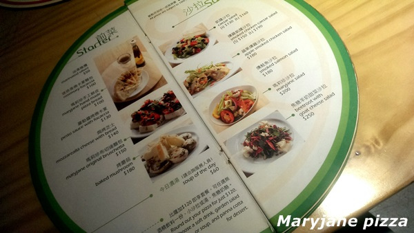 2013.09.03-師大瑪莉珍pizza