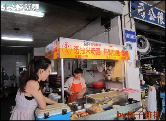 基隆小A螃蟹麵
