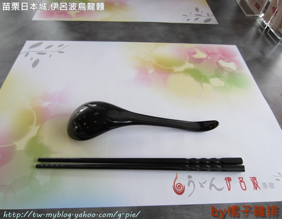 伊呂波原宿烏龍麵