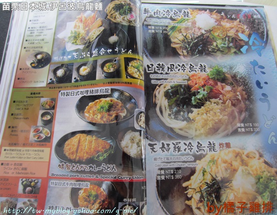 伊呂波原宿烏龍麵