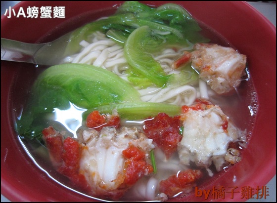 基隆小A螃蟹麵