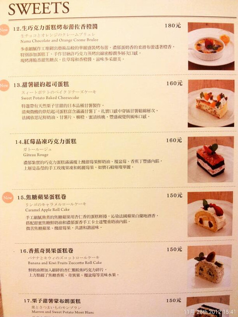 Afternoon Tea(遠百板橋門市):【美食。板橋】歐式浪漫的貴婦下午茶 ❤Afternoon Tea❤