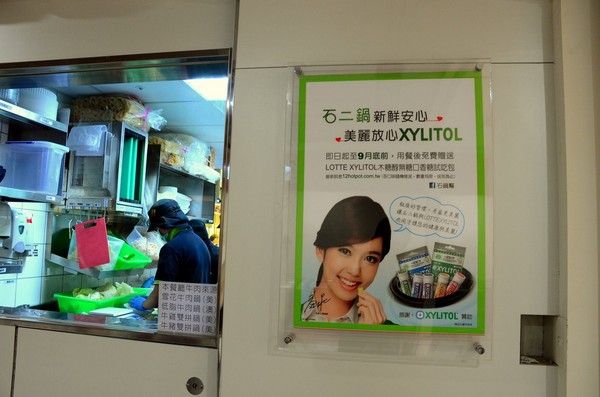 石二鍋(台北家樂福桂林店)：【美食。臺北】就算天氣再熱，秋老虎再威猛，我也要吃！ ❤石二鍋❤