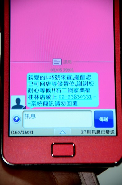 石二鍋(台北家樂福桂林店)：【美食。臺北】就算天氣再熱，秋老虎再威猛，我也要吃！ ❤石二鍋❤