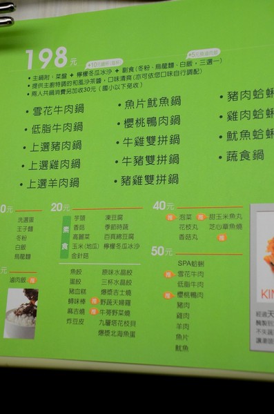 石二鍋(台北家樂福桂林店)：【美食。臺北】就算天氣再熱，秋老虎再威猛，我也要吃！ ❤石二鍋❤