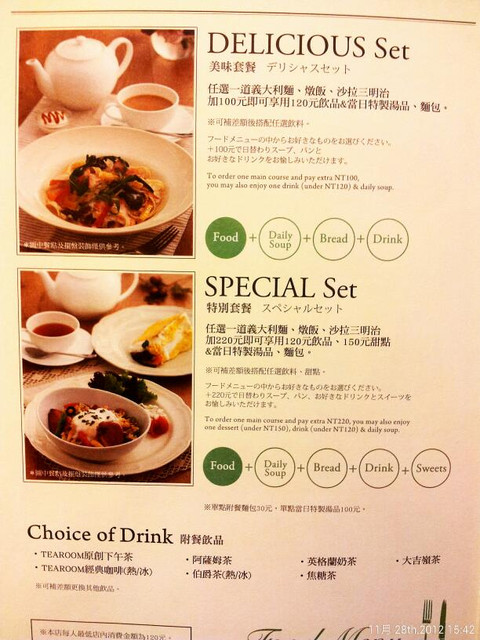 Afternoon Tea(遠百板橋門市):【美食。板橋】歐式浪漫的貴婦下午茶 ❤Afternoon Tea❤