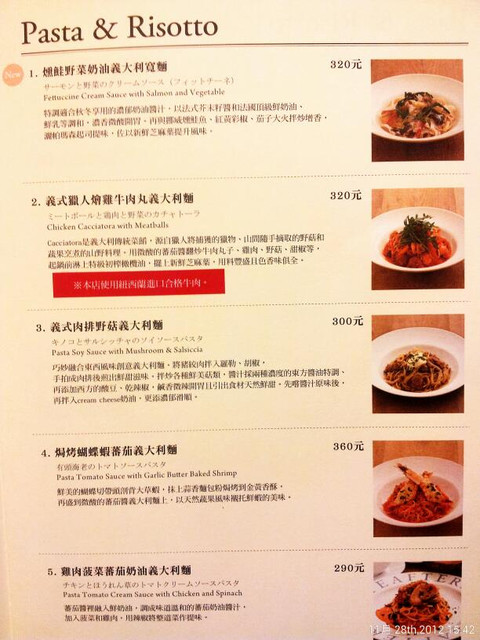 Afternoon Tea(遠百板橋門市):【美食。板橋】歐式浪漫的貴婦下午茶 ❤Afternoon Tea❤