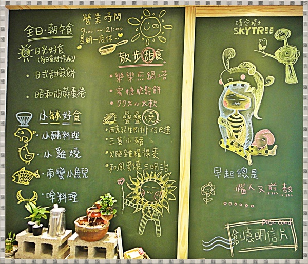 晴空樹 skytree:✜ 日式和風滴慢食溫度 - 板橋「晴空樹 Skytree」♪♫ ♩♬ ♥~