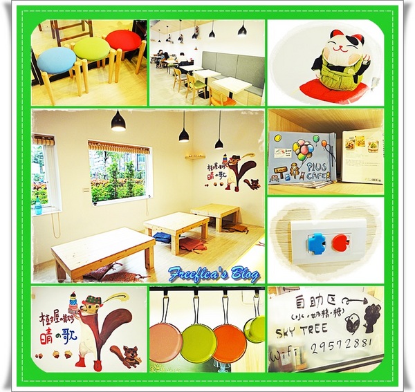 晴空樹 skytree:✜ 日式和風滴慢食溫度 - 板橋「晴空樹 Skytree」♪♫ ♩♬ ♥~