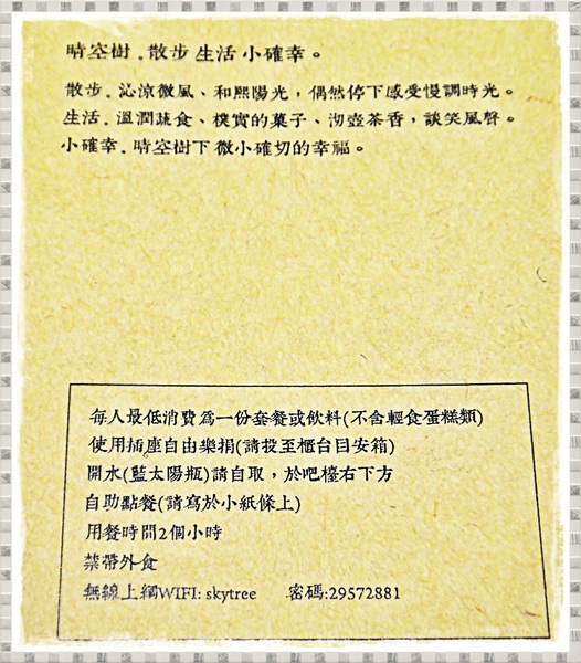 晴空樹 skytree：✜ 日式和風滴慢食溫度 - 板橋「晴空樹 Skytree」♪♫ ♩♬ ♥～