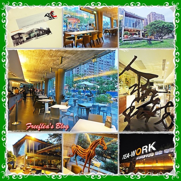 TEA WORK人水私房(市政店)：✜ 時尚建築與人文風華結合滴生活美學 - 台中「Tea Work人水私房」(市政店)