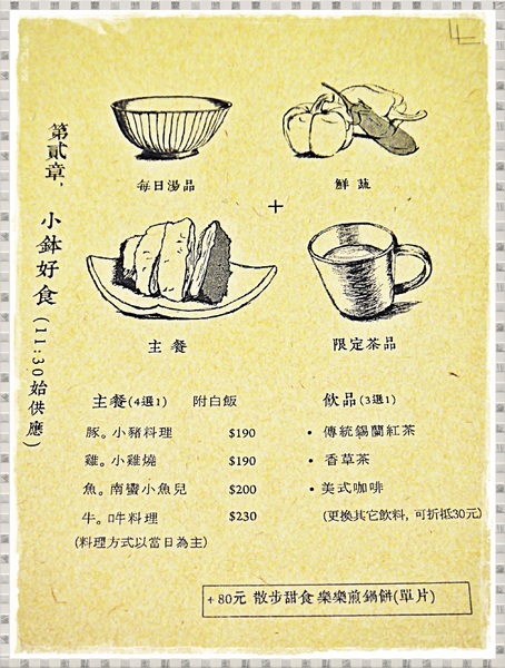 晴空樹 skytree:✜ 日式和風滴慢食溫度 - 板橋「晴空樹 Skytree」♪♫ ♩♬ ♥~