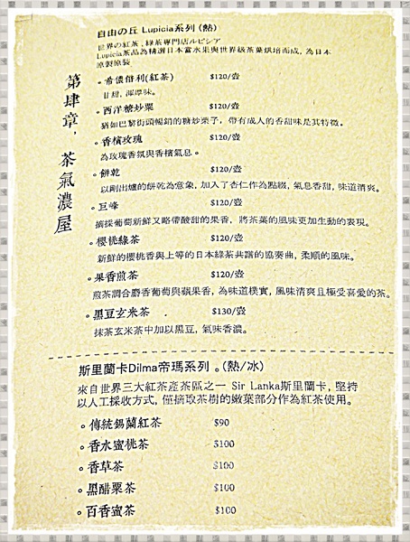 晴空樹 skytree:✜ 日式和風滴慢食溫度 - 板橋「晴空樹 Skytree」♪♫ ♩♬ ♥~