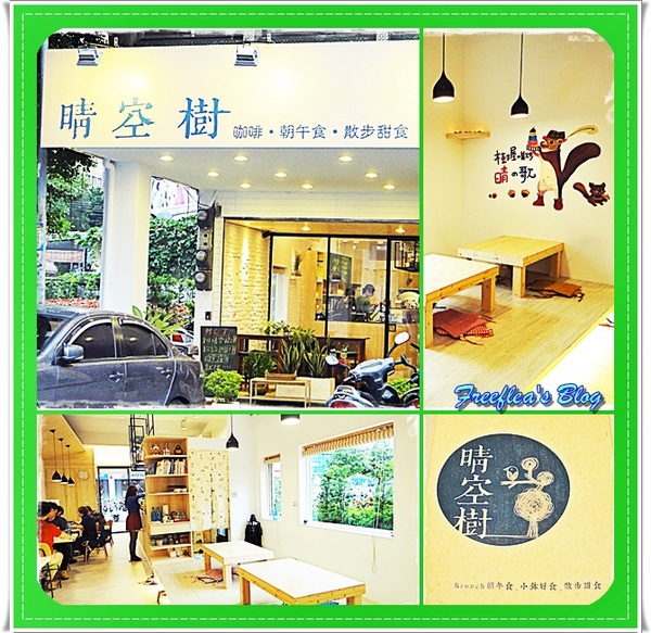 晴空樹 skytree:✜ 日式和風滴慢食溫度 - 板橋「晴空樹 Skytree」♪♫ ♩♬ ♥~