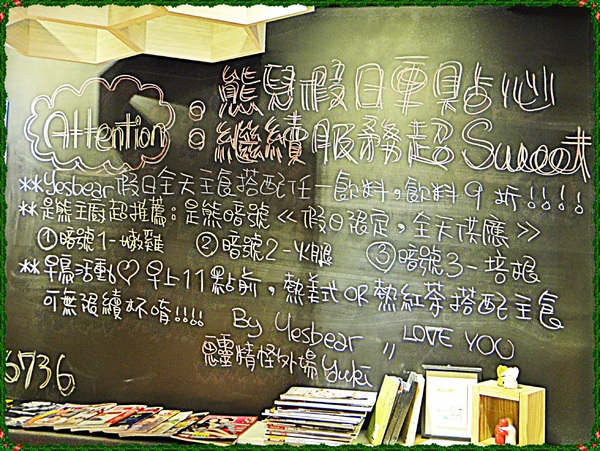 是熊咖啡:✜ 牠發現了什麼咧?! 讓人想一究竟滴咖啡館 -「是熊咖啡YesBear」