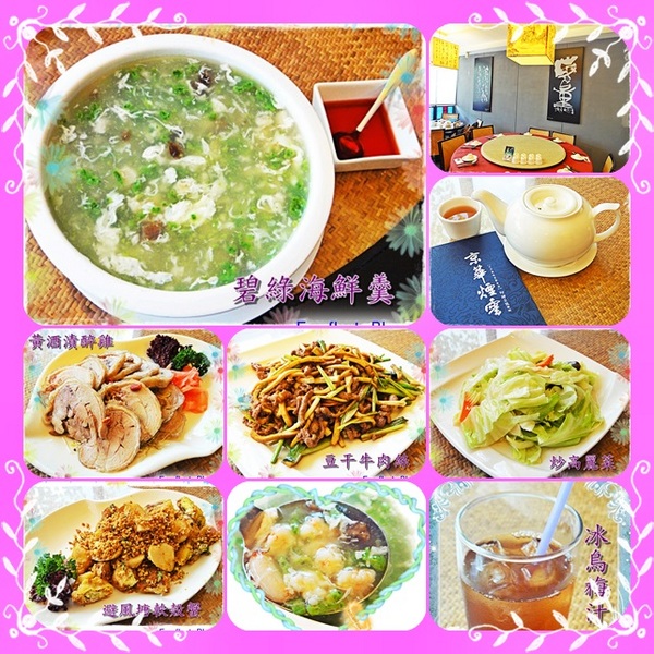 京華煙雲餐廳：✜ 吃氣氛滴綠園道優雅人文風北方精緻料理 –台中「京華煙雲餐廳」