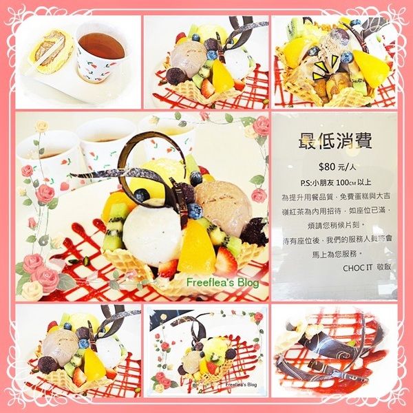 CHOC IT：✜ 東北角微旅行 : 免費提供咖啡和停車滴時尚甜點店 – 金山「Choc It 巧詣巧克力坊」(≧ω≦)o!!