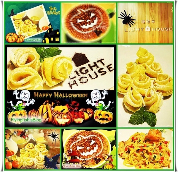 曉確幸(信義店)：✜ 搗蛋有理：萬聖節滴搞怪餐桌 －「曉確幸Light House」(信義店)