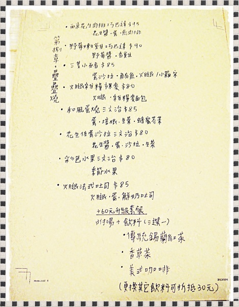 晴空樹 skytree:✜ 日式和風滴慢食溫度 - 板橋「晴空樹 Skytree」♪♫ ♩♬ ♥~