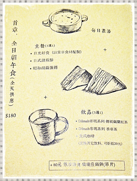 晴空樹 skytree:✜ 日式和風滴慢食溫度 - 板橋「晴空樹 Skytree」♪♫ ♩♬ ♥~