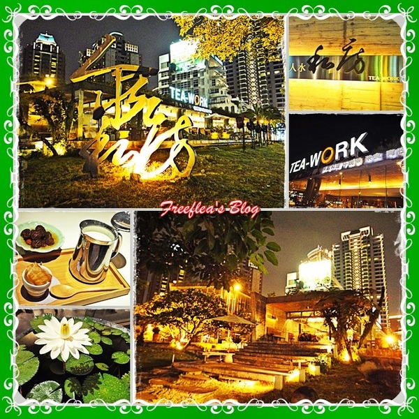 TEA WORK人水私房(市政店)：✜ 時尚建築與人文風華結合滴生活美學 - 台中「Tea Work人水私房」(市政店)