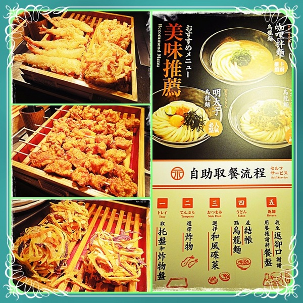 稻禾烏龍麵 Inaka:✜ 三不五時就去報到滴日式烏龍麵 -「稻禾烏龍麵 Inaka Udon」中山店