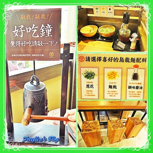 稻禾烏龍麵 Inaka:✜ 三不五時就去報到滴日式烏龍麵 -「稻禾烏龍麵 Inaka Udon」中山店