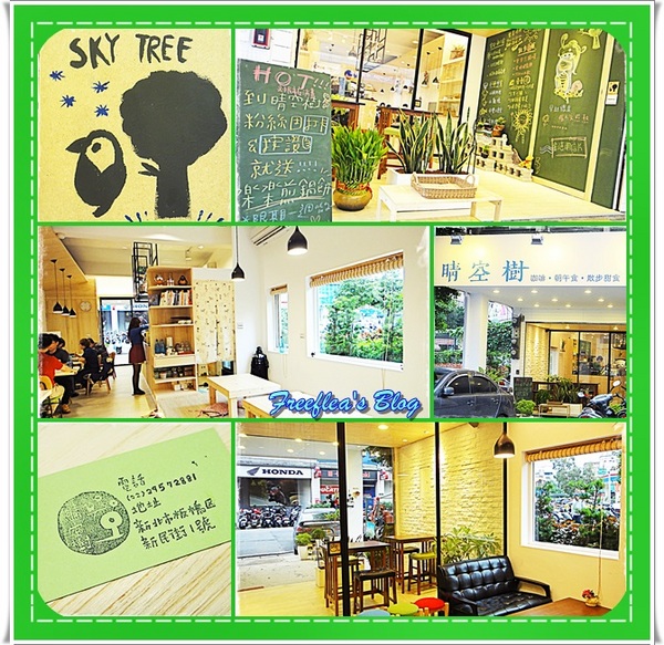 晴空樹 skytree:✜ 日式和風滴慢食溫度 - 板橋「晴空樹 Skytree」♪♫ ♩♬ ♥~