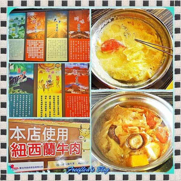 味自慢火鍋創意工坊(蘆洲店):✜ 食材精緻、CP值高且富滴創意滴好吃鍋物 –「味自慢火鍋創意工坊」(蘆洲店)