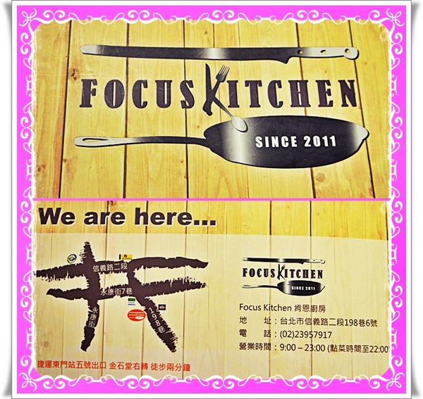 Focus Kitchen：✜ 服務超親切! 讓人有回到家感覺滴多樣創意美式餐廳 -「Focus Kitchen肯恩廚房」 ✿✿¸¸.•♥*¨*✿✿ ～