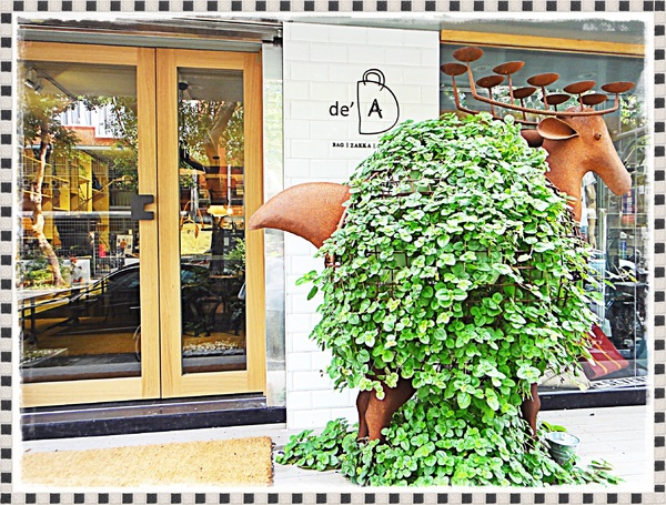 de’A Bag/Zakka/Coffee：✜ 掌聲+尖叫! 讓人拍不停滴品味密秘基地 -「de’A Bag/Zakka/Coffee」♪♫ ♩♬ ♥～…