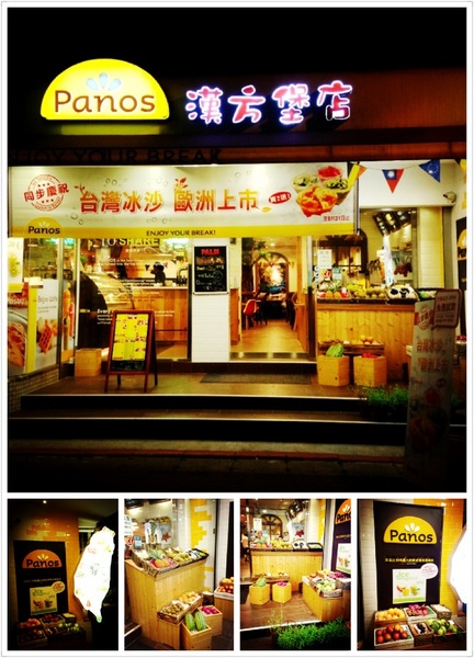 Panos Cafe 漢方堡店(永康店):【券】夏日美食:【Panos Cafe漢方堡店】雙人免費體驗
