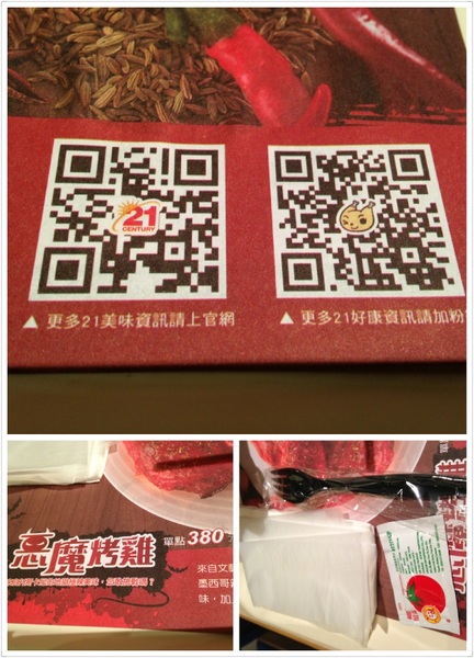 21世紀風味館(台北京站):【券】台北京站店~21世紀風味館體驗【惡魔烤雞】