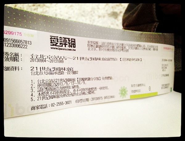 21世紀風味館(台北京站):【券】台北京站店~21世紀風味館體驗【惡魔烤雞】