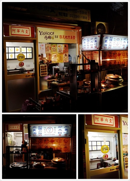 阿華肉羹:【券】阿華肉羹 :美食與健康的經典小吃~雙人餐點免費體驗!