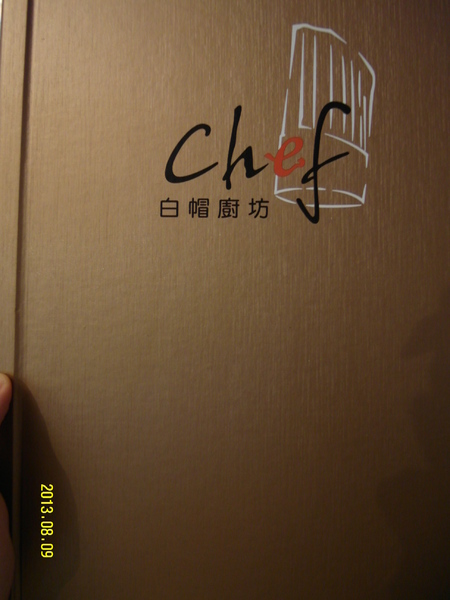 Chef白帽廚房:西餐廳-CHEF白帽廚坊