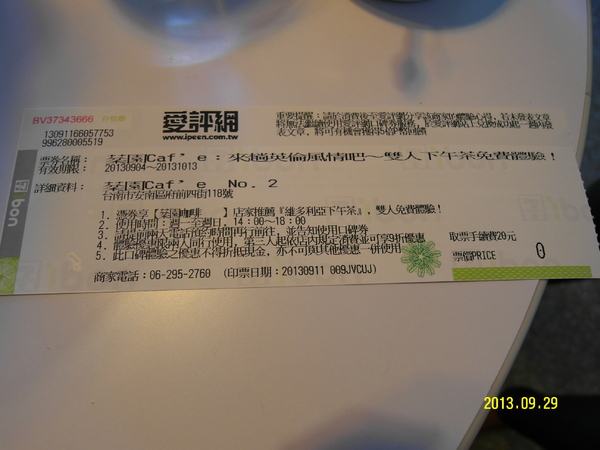 棻園Caf'e No.2：[口碑卷五] 來去~~『棻園Caf'e No.2』,體驗下午茶吧