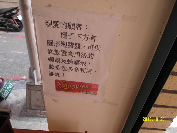 麵 Power 鍋燒麵專賣店:口碑卷八 : 高雄第二好吃『麵 Power 鍋燒麵專賣店 』
