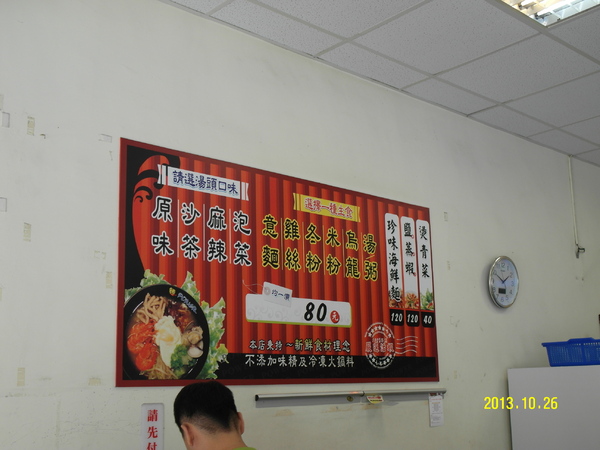 麵 Power 鍋燒麵專賣店:口碑卷八 : 高雄第二好吃『麵 Power 鍋燒麵專賣店 』