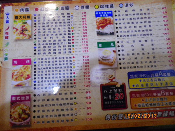 皇家空廚：團購卷18-[皇家空廚]義式雙人餐