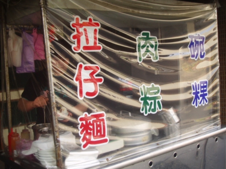 公園碗粿：彰化美食>公園碗粿