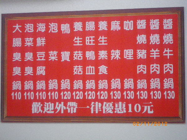 大呼過癮(內壢店):【大呼過癮】開幕優惠-等太久