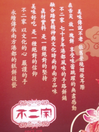 不二家正統食品有限公司:瘋體驗~不二家蛋黃綠豆酥˙祝父親節快樂