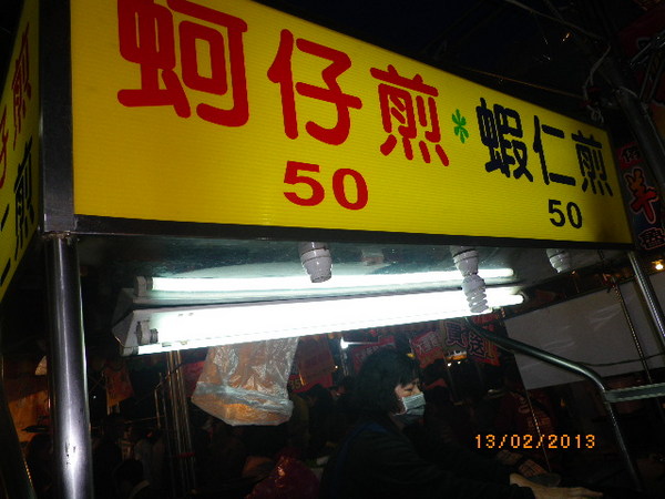 御花園觀光夜市(Imperial Garden Night Market):桃園~【御花園】觀光夜市