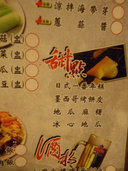 田季發爺燒肉(中壢店):『田季發爺燒肉』「燒肉」與「生蠔」吃到飽