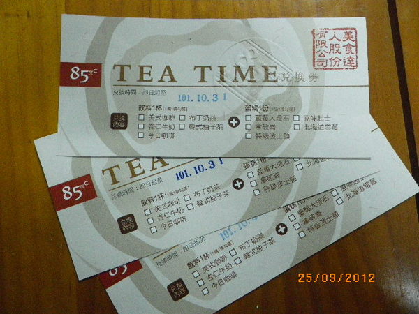 85度C咖啡蛋糕烘焙專賣店(內壢中華店)：85度C的可口夜消˙兌換卷的免費招待