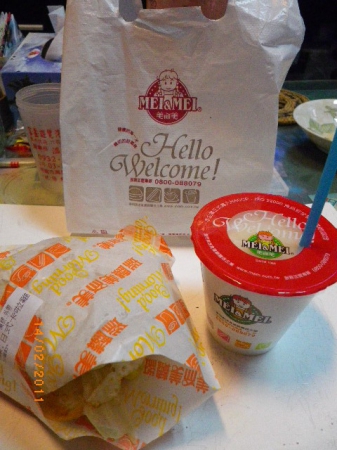 美而美(美而美(桃園吉昌店))：情人節離情依依˙漢堡餐敘