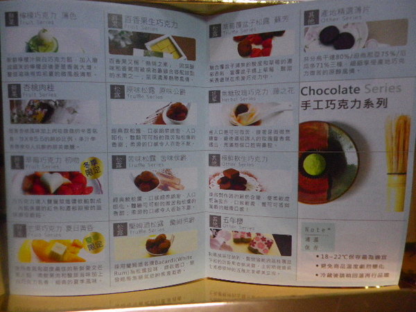 七見櫻堂巧克力甜點專賣店:愛評禮讚˙七見櫻堂巧克力~溫暖我心