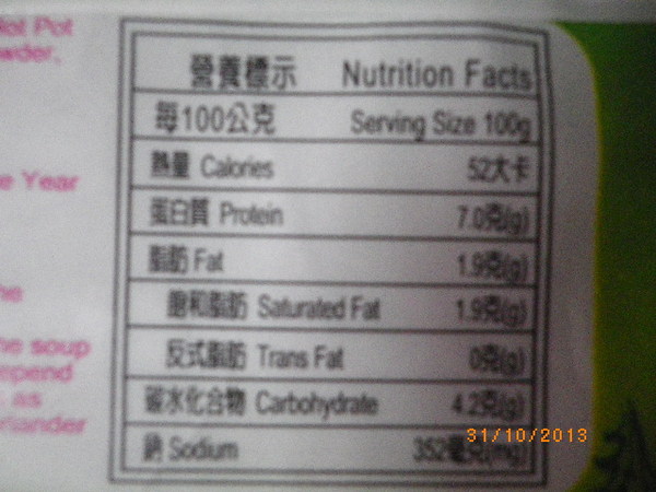 台塑食品˙西湖清燉羊肉爐：[台塑食品]西湖清燉羊肉爐